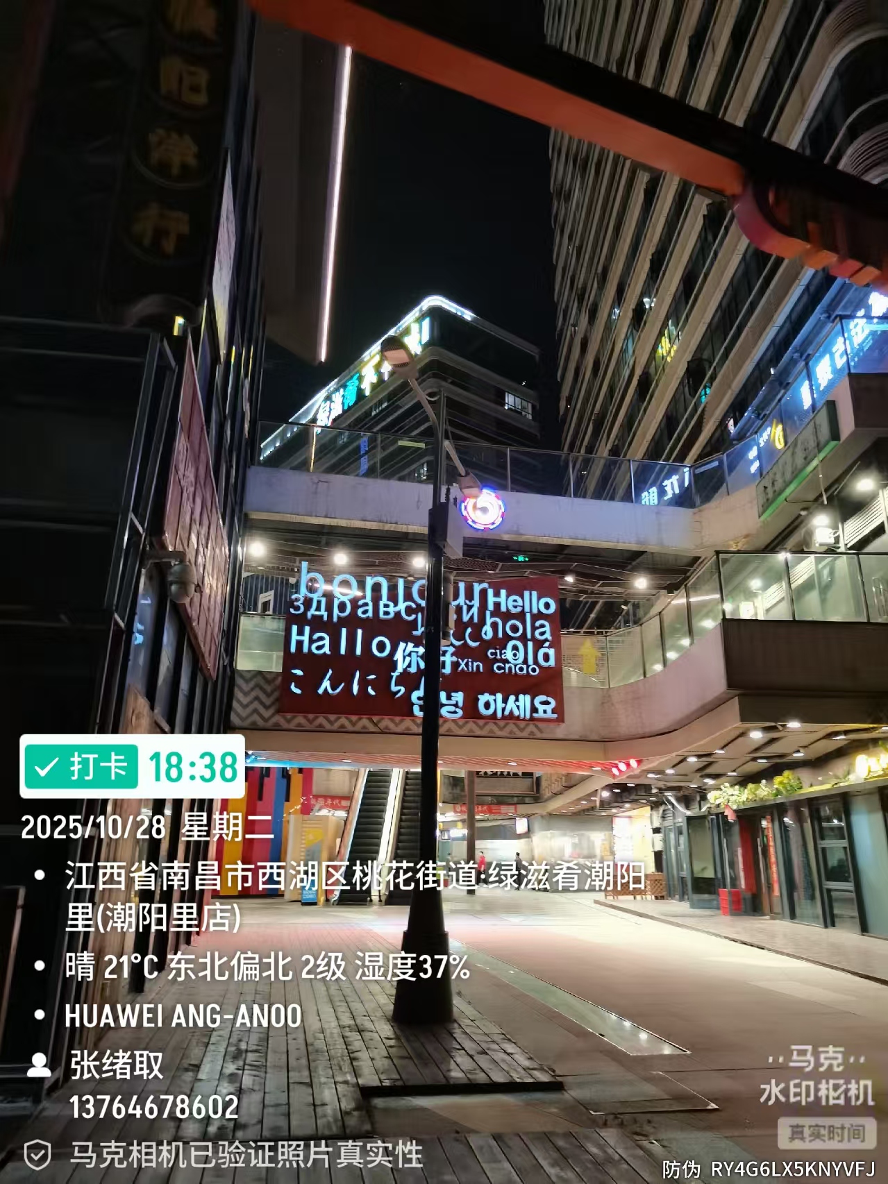 南昌西湖区绿滋希不夜城生活水箱清洗(图1)