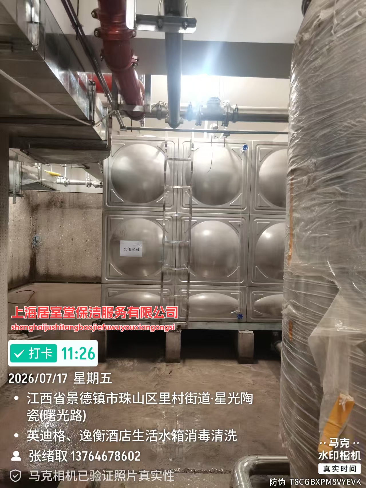 景德镇水箱清洗公司 景德镇清洗水箱公司  景德镇水箱清洗(图1)