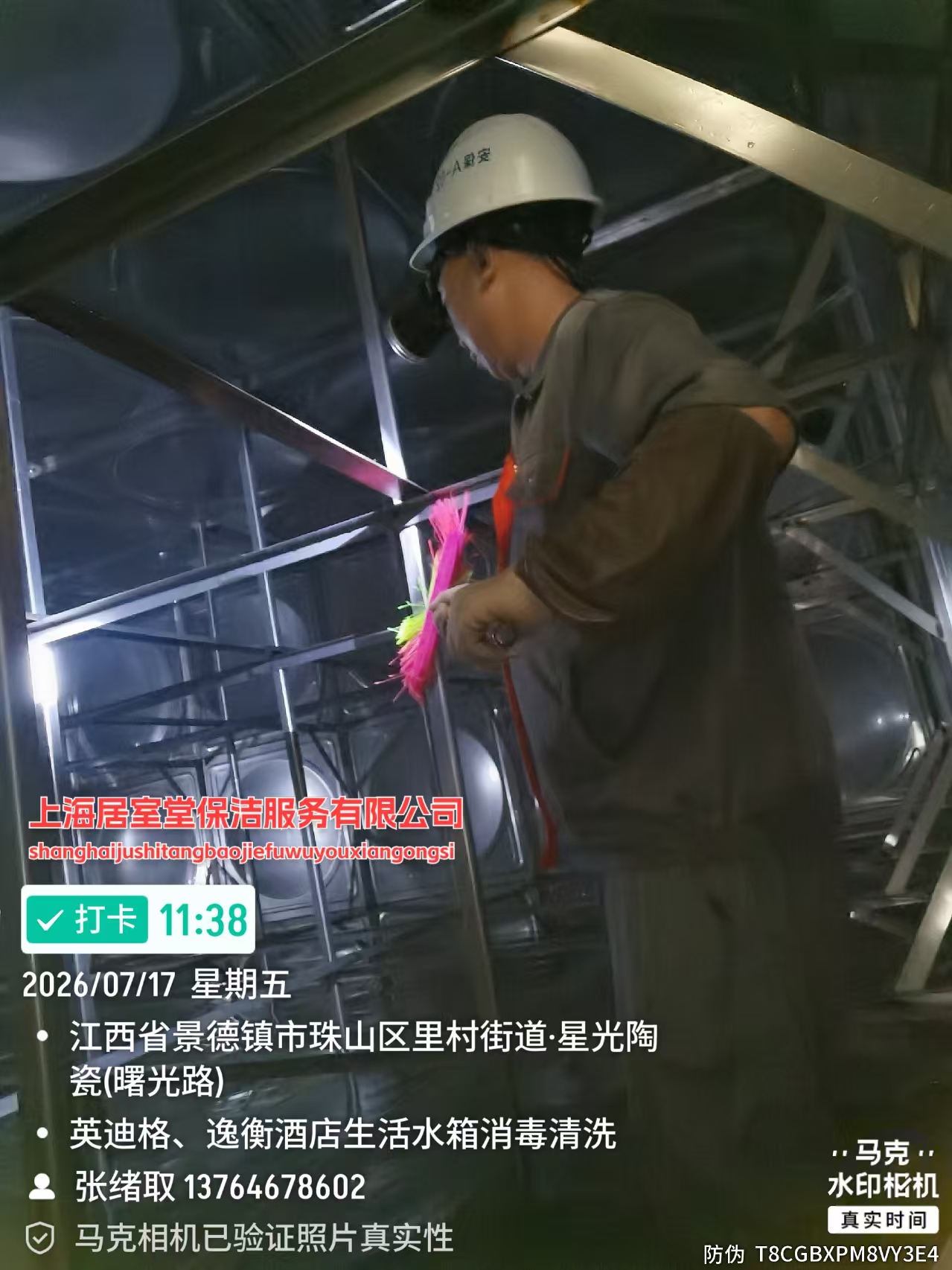 景德镇水箱清洗公司 景德镇清洗水箱公司  景德镇水箱清洗(图2)