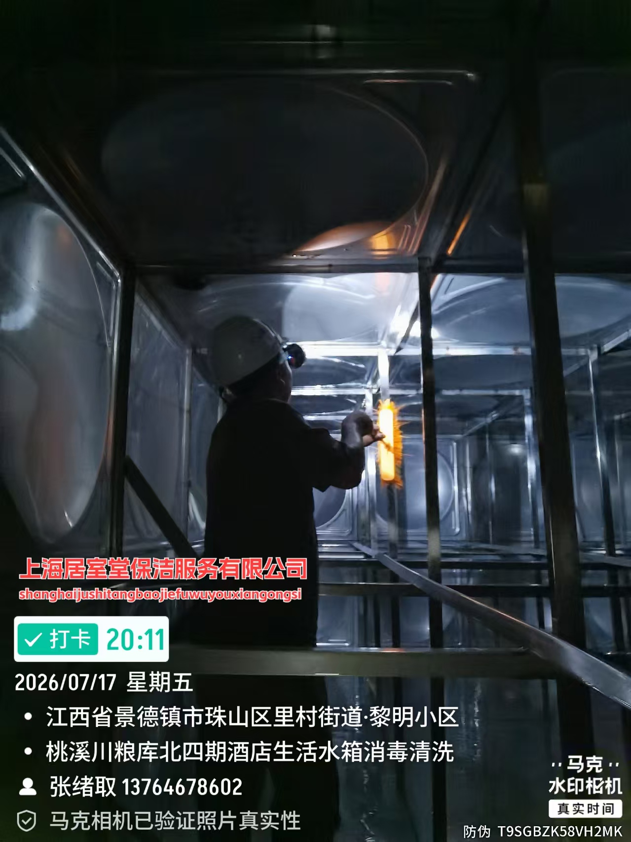 景德镇酒店水箱清洗 景德镇学校水箱清洗 景德镇小区水箱清洗(图1)