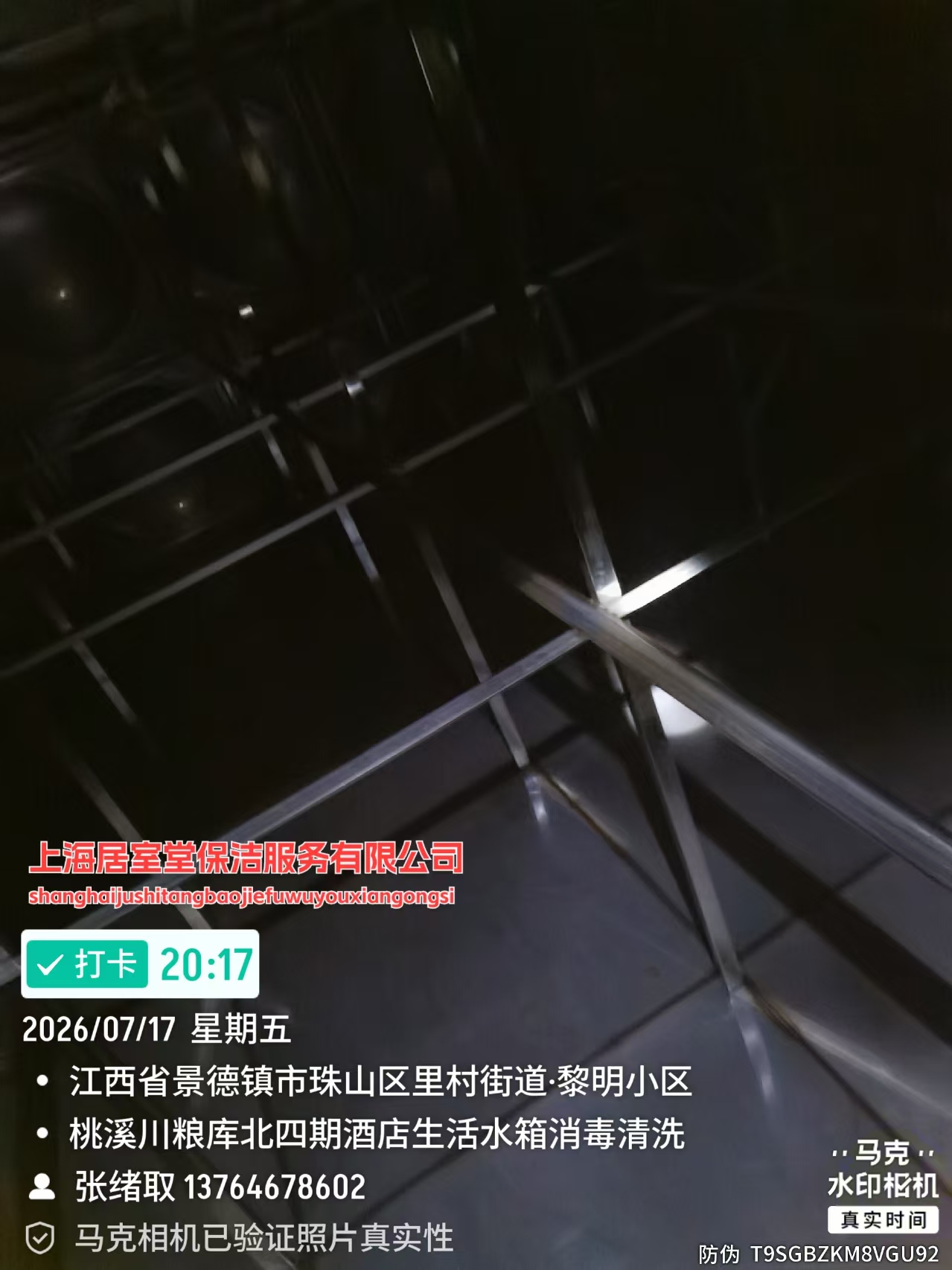 景德镇酒店水箱清洗 景德镇学校水箱清洗 景德镇小区水箱清洗(图3)