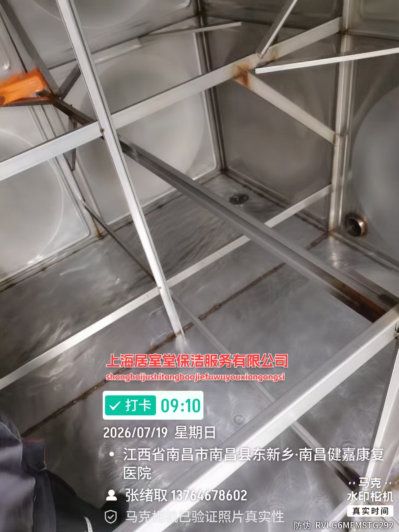 南昌县东新乡 南昌健嘉康复医院水箱清洗(图2)